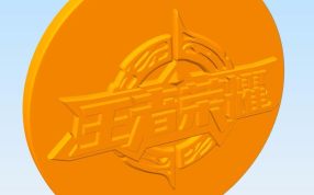 王者荣耀LOGO侧面