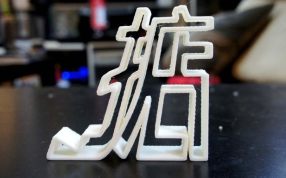  掂字-手机支架打印实物正面图