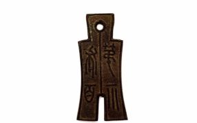 秦代刀币效果图