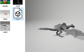 翼龙预览图