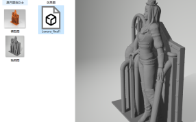 蒸汽朋克女士预览图