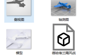 德哈维兰飓风战机预览图