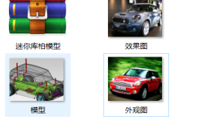 迷你库柏预览图