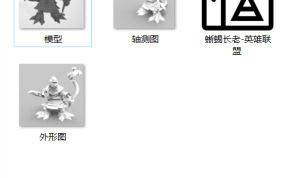 蜥蜴长老预览图