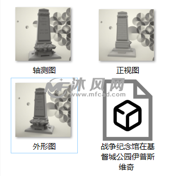 战争纪念馆预览图