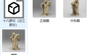 预览图文件和图片