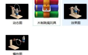 预览图  可看见三种