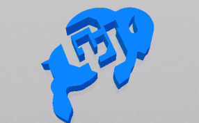 水牛打印的一部分图