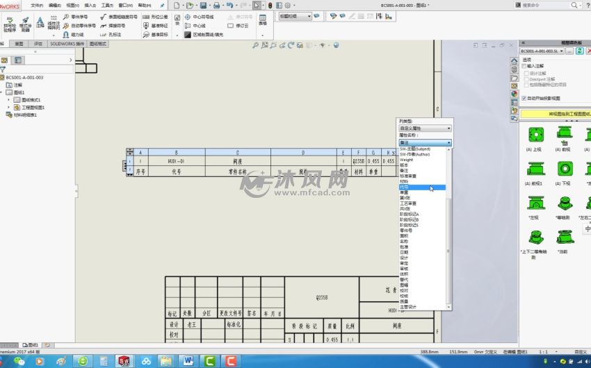 solidworks工程图模板制作教程1-课程介绍