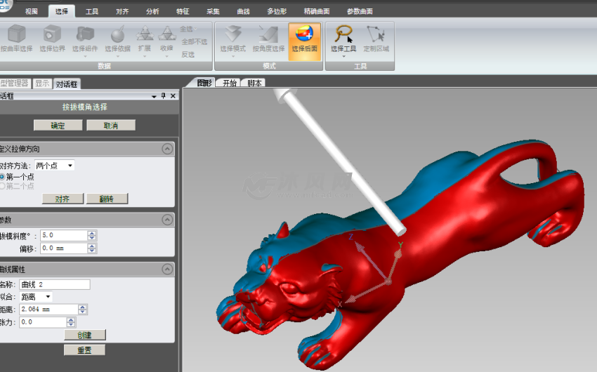 按系统平面最大轮廓确定分模