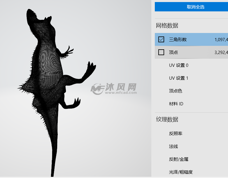恐龙打印模型软件显示