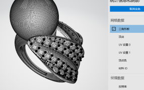 珍珠戒指网格