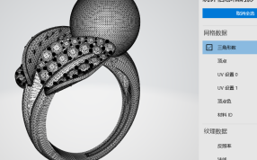 珍珠戒指外形图