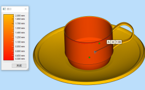 茶杯茶碟套件壁厚分析