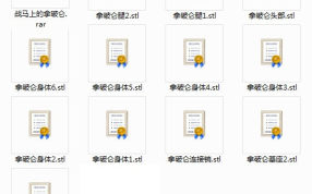 拿破仑3D打印部件明细