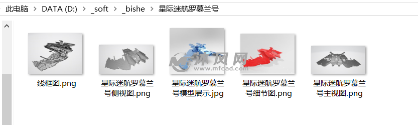 星舰——罗慕兰号文件夹概览