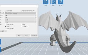 喷火龙打印参数