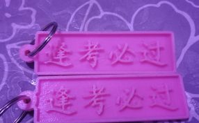 挂架正面视图浮雕字