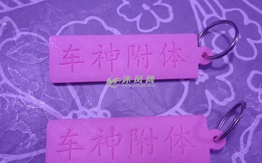 打印材料采用粉色PAL