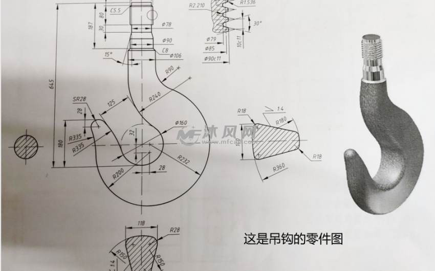 creo4.0起重吊钩建模方法