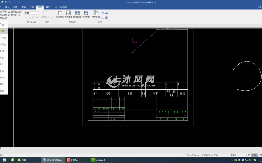 03 视图工具_caxa电子图板2020视频教程_沐风网