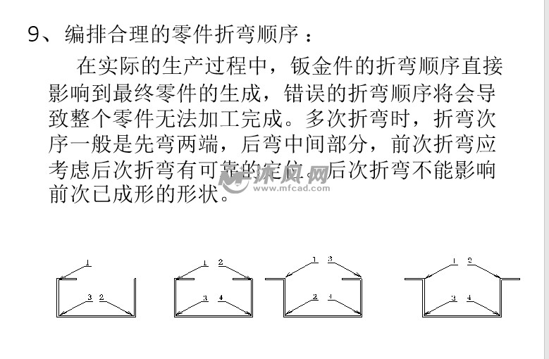 非标钣金工艺及钣金结构设计精讲(图3)
