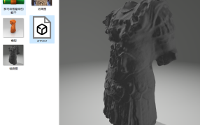 皇帝的躯干预览图