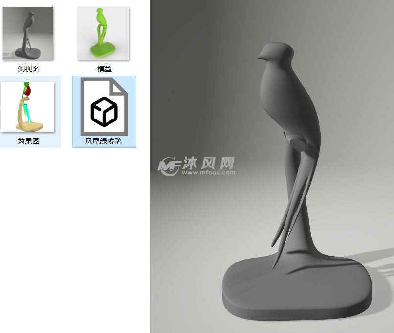 凤尾绿咬鹃预览图