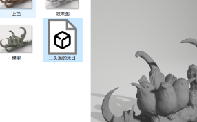 三头翁的末日预览图