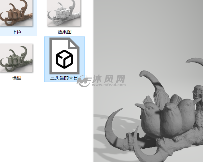 三头翁的末日预览图