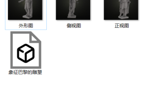 巴黎的象征预览图