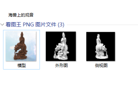 海兽上的观音 预览