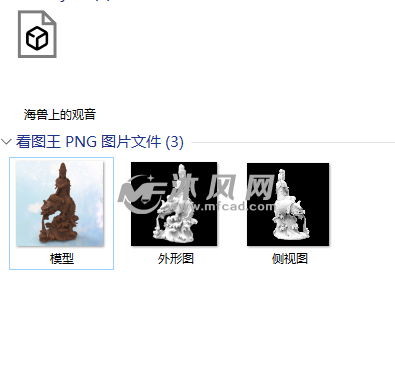 海兽上的观音 预览