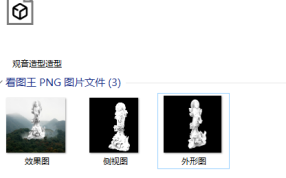 观音造型模型预览图