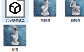 女子雕像雕塑预览图