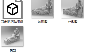 艾米丽.乔治亚娜预览图