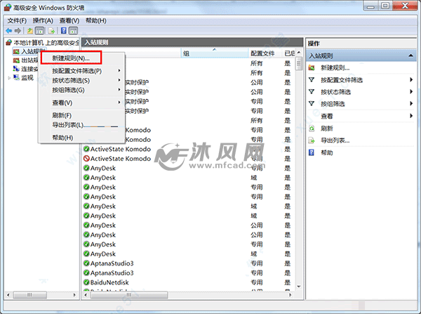 犀牛(Rhino)6.0安装图文教程