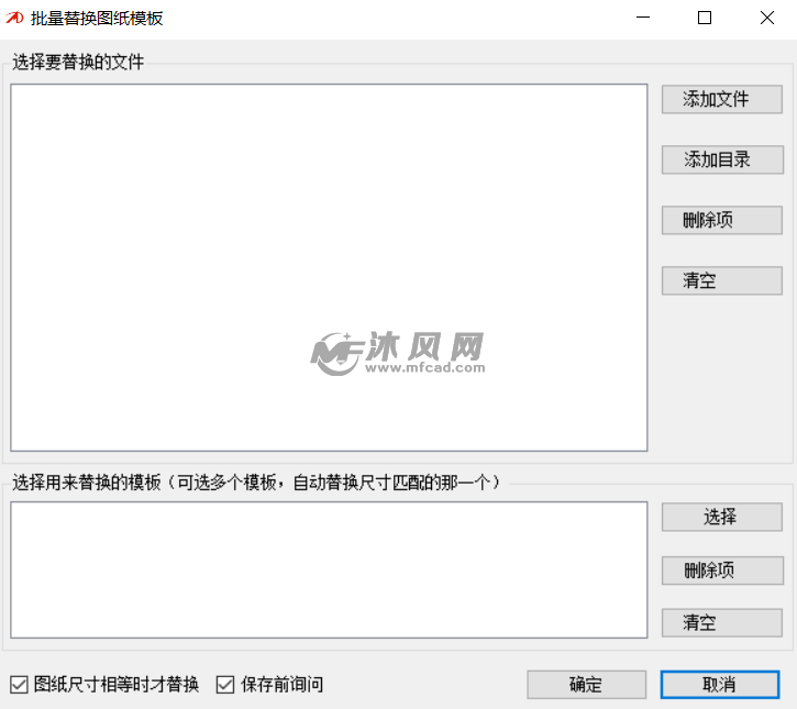 solidworks工程图模板批量替换