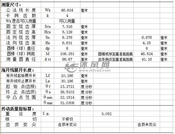 齒輪齒條傳動計算excel