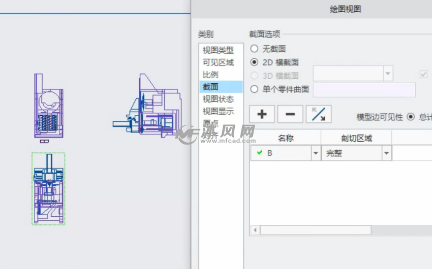 creo一键转二维演示视频(无音频)