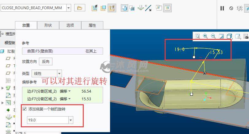 creo40鈑金教程筆記pdf檔