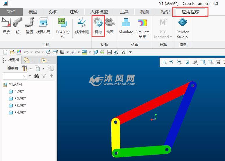 creo40运动仿真教程pdf档