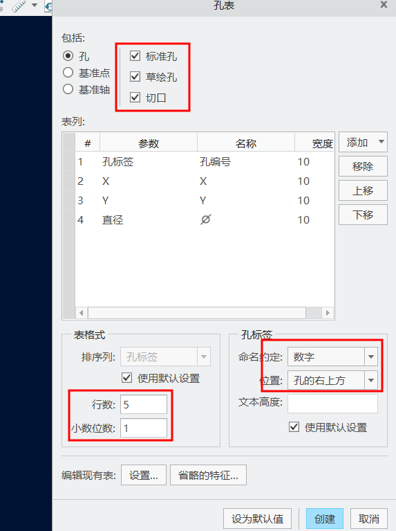 creo二维图标注尺寸图片